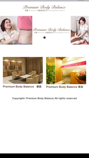 Premium Body Balance（バラ(圖1)-速報App