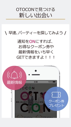 OTOCON(圖5)-速報App