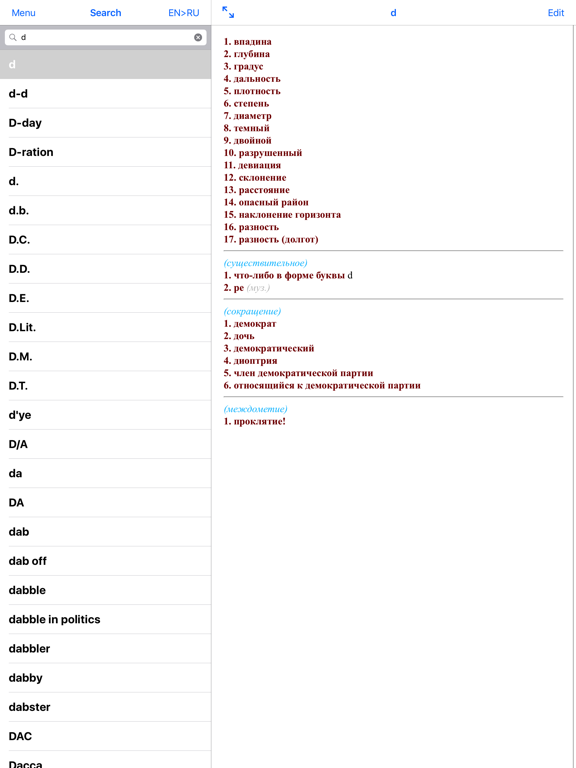 English-Russian dictionary +のおすすめ画像2