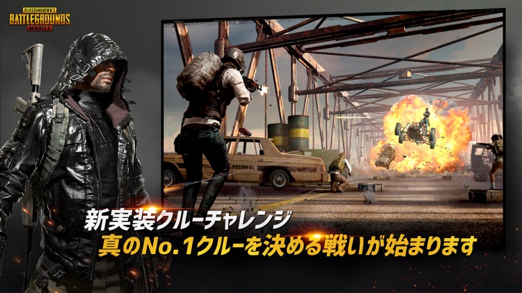 PUBG MOBILE screenshot-6