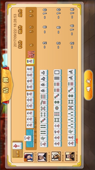 我乐麻将 screenshot 3