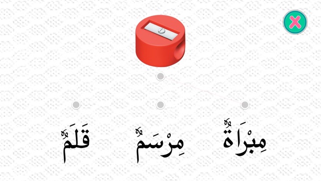 Bahasa Arab 2(圖4)-速報App