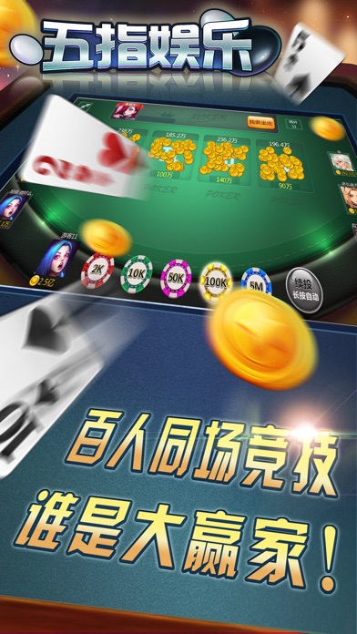 五指娱乐——五子棋局指间掌握 screenshot 3