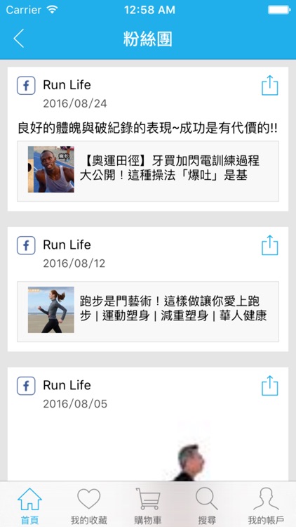 RUNLIFE運動用品:MIT screenshot-4