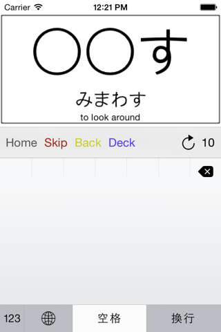 Kanji Writer screenshot 2