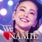 セブンイレブン PRESENTS WE LOVE NAMIE