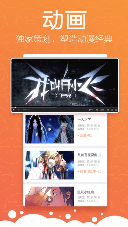 腾讯动漫-二次元漫画平台 screenshot-4