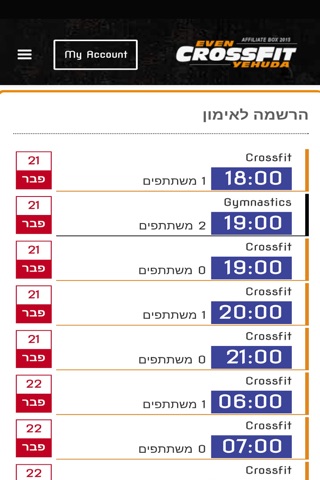 Crossfit Even Yehuda screenshot 2