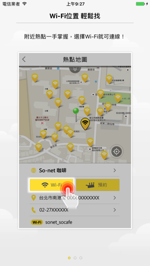 So-net Wi-Fi(圖1)-速報App