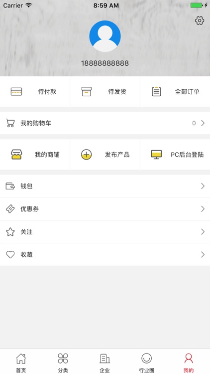 中国母婴用品交易平台 screenshot-4