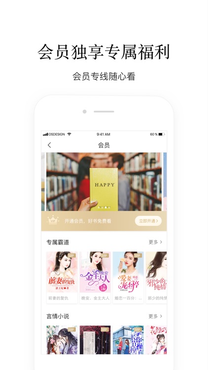 掌阅iReader screenshot-3