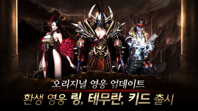영웅 for Kakao screenshot-3