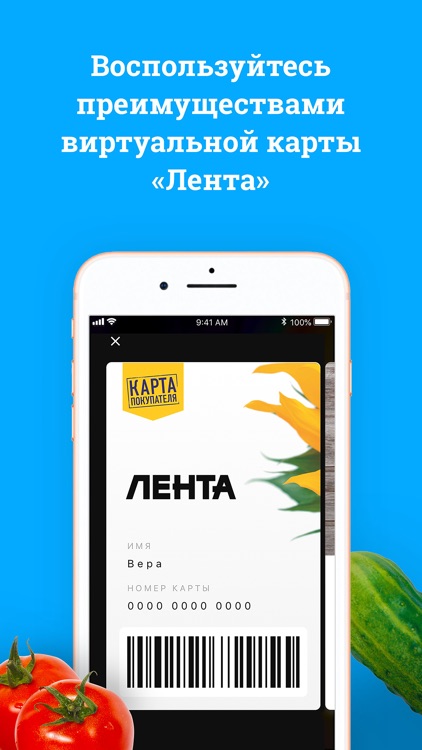 Лента