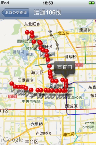 北京公交查询 screenshot 4