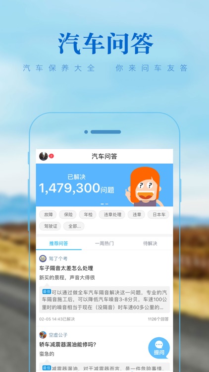 全国查违章2018官方版-交通车辆违章查询管家