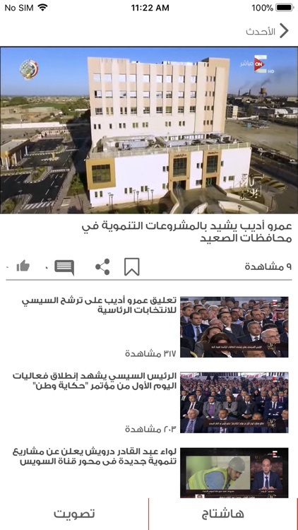 برنامج كل يوم screenshot-3