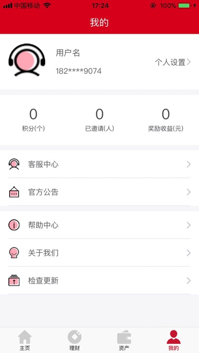 旭财网 screenshot 4