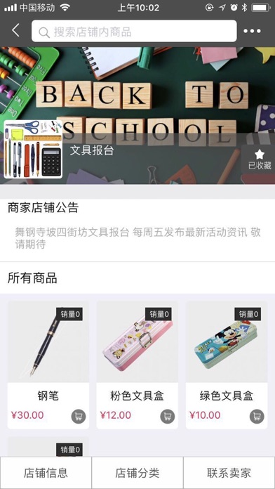 神报台 screenshot 4