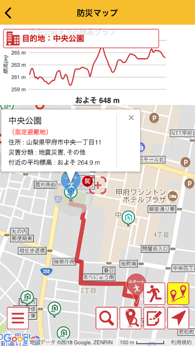 甲府市防災アプリ screenshot 3