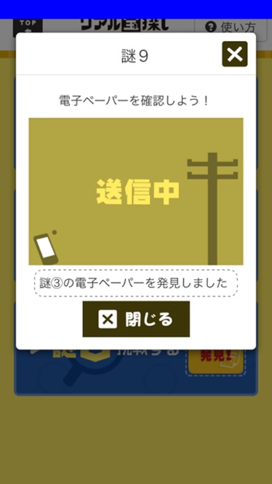 TOYOTA CITY ビンゴトレジャー アプリ screenshot 4