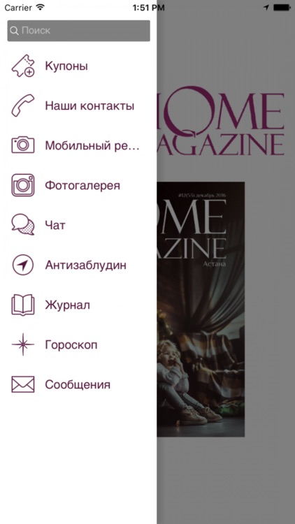 Журнал Home magazine Астана