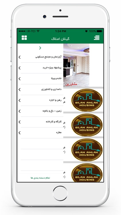 گيلان املاك