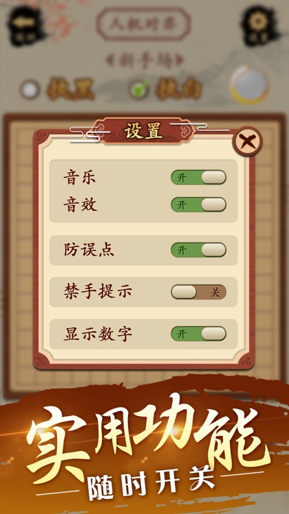 Gobang -Master of Gomoku Game screenshot-3