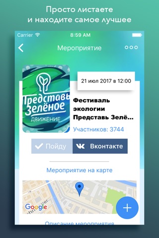 MeetWay - лучшие мероприятия города! screenshot 2