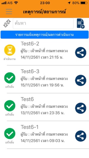 DOH Assign(圖3)-速報App