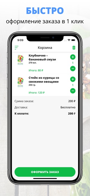 Diet Food Обеды | Киров(圖3)-速報App