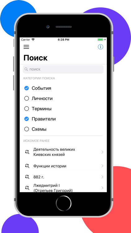 ЕГЭра: История России screenshot-3