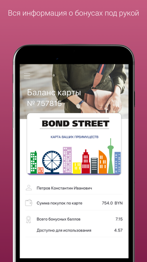 Bond Street европейские бренды(圖2)-速報App