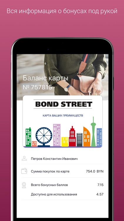 Bond Street европейские бренды