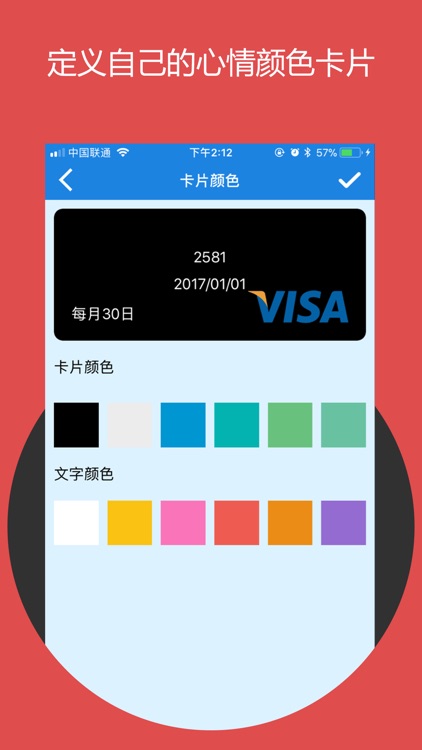信用卡管家-信用卡管理信用卡app