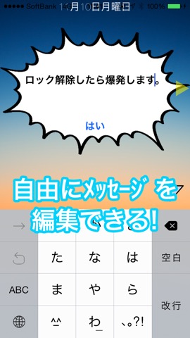 ロック画面メッセージ Iphoneアプリ Applion