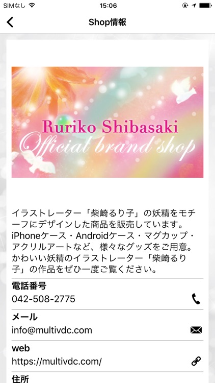 可愛い妖精のおしゃれ雑貨ブランド通販 Ruriko shop