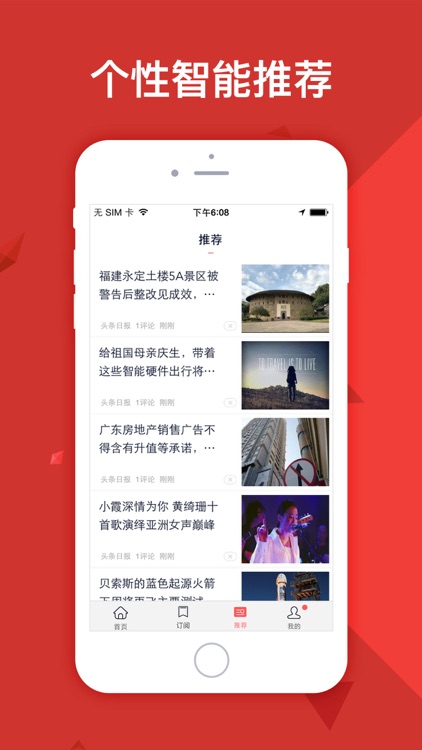 熊猫新闻 - 新闻热点资讯每日更新 screenshot-3