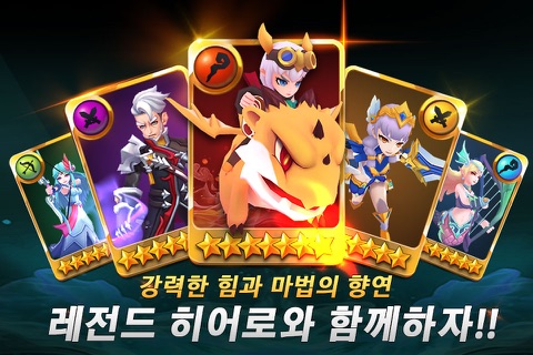 스쿨 : 레전드 히어로즈 screenshot 3