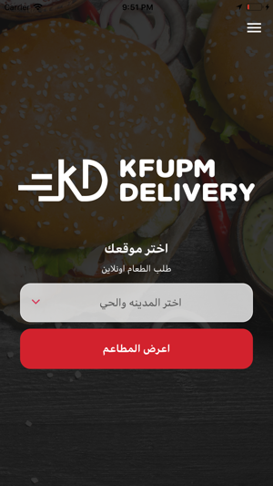 KFUPM Delivery(圖2)-速報App