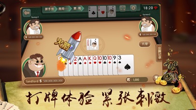 东东斗地主 - 寻常生活的棋牌娱乐 screenshot 2