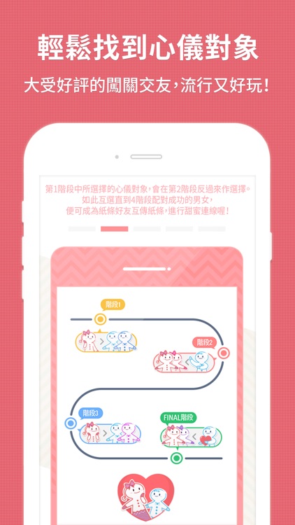 緣圈 - 每日16名配對交友!! screenshot-3