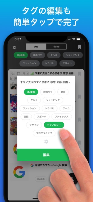 Que AI×ブラウザ×Todo ページを自動分類 キュー(圖4)-速報App