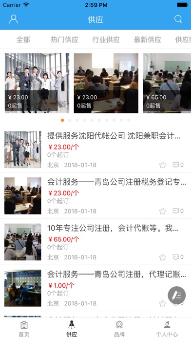 辽宁审计 screenshot 2