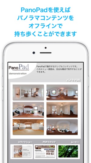 PanoPad(圖1)-速報App