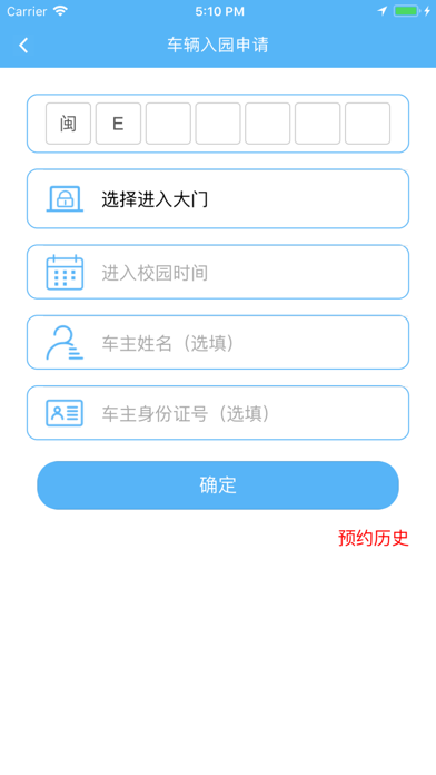 平安闽师 screenshot 4