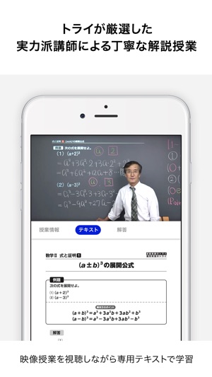 Try IT トライイット(圖4)-速報App