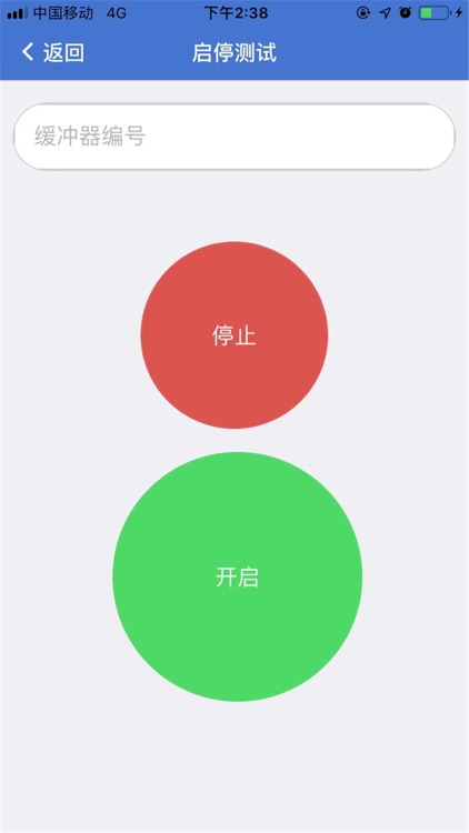 缓冲器LineBuffer screenshot-5