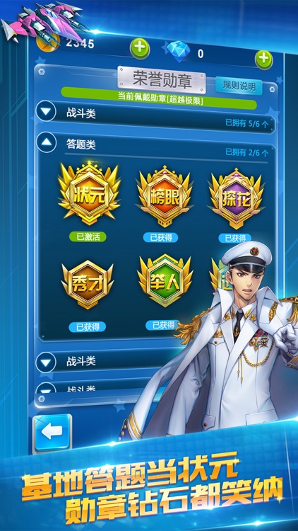 全民飞机大战 screenshot-3