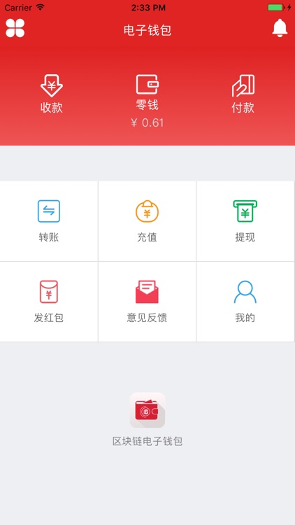 区块链电子钱包