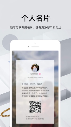 Ms搭配师——全球招募搭配师(圖5)-速報App